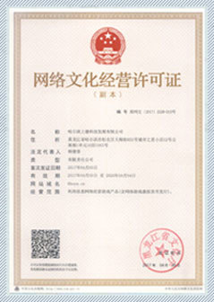 網絡文化經營許可證 數字時代企業合規經營的“通行證”