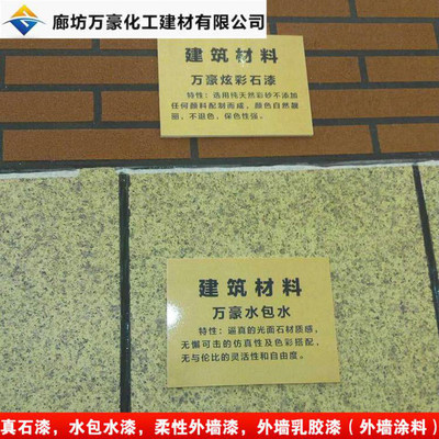 邢臺新河漆 從底到面，一站治愈外墻涂裝的三大“硬傷”