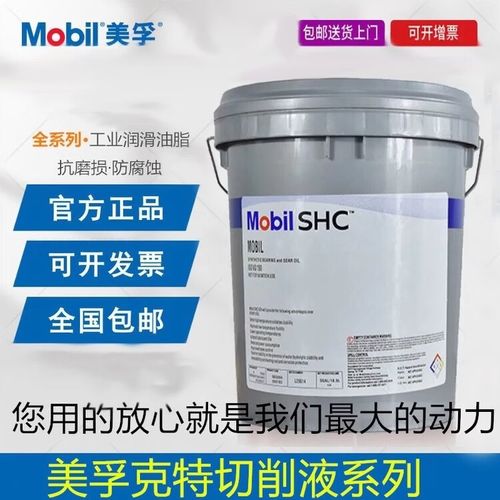 美孚克特Mobilcut ST AF ESC水溶性乳化液及其在環(huán)保水溶性涂料中的應(yīng)用